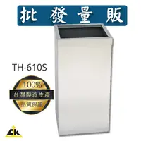 在飛比找蝦皮商城精選優惠-【台灣製造】TH-610S 回收桶/回收架/垃圾桶/分類箱/