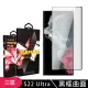 三星 S22Ultra 高品質9D玻璃鋼化膜黑邊透明保護貼玻璃貼(S22Ultra保護貼S22Ultra鋼化膜)