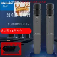 在飛比找蝦皮購物優惠-▦ ▤✷۩創維電視話筒酷開麥克風家用無線QQ音樂全民天籟K歌