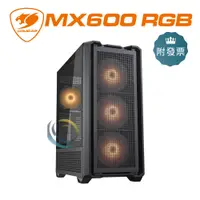 在飛比找蝦皮購物優惠-美洲獅 COUGAR MX600 RGB 黑色 全方面通風全