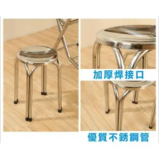 《DFhouse》威森-不銹鋼圓凳 餐椅 鐵椅 圓椅 餐廳用椅 多功能椅 萬用椅