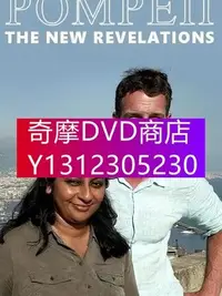 在飛比找Yahoo!奇摩拍賣優惠-DVD專賣 2020年 電影 龐貝 塵埃落定