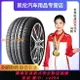 {最低價 公司貨}235汽車輪胎35/40/45/50/55/60/65/70/75R15R16R17R18R19R20豐田