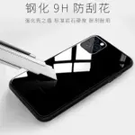 蘋果11手機殼玻璃IPHONE11液態硅膠IPHONE11PROMAX全包防摔 一體鏡頭全包 鏡頭保護殼