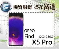 在飛比找Yahoo!奇摩拍賣優惠-『西門富達』歐珀 OPPO Find X5 Pro 5G 1
