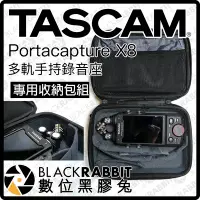 在飛比找Yahoo!奇摩拍賣優惠-數位黑膠兔【  TASCAM Portacapture X8