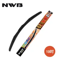 在飛比找PChome24h購物優惠-【NWB】 19吋三節式撥水矽膠雨刷 -475MM-HD48