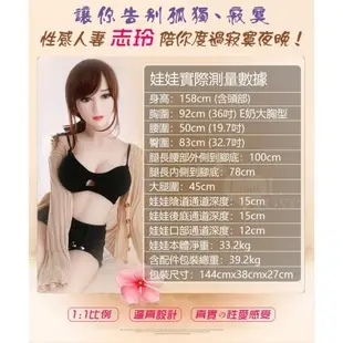 亞柏林 志玲 Zhiling - 性感人妻 全實體矽膠不銹鋼變形骨骼娃娃158cm 33kg