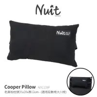 在飛比找探險家戶外用品優惠-NTC119P 努特NUIT 麂皮多用枕 抱枕 腰靠枕 座椅