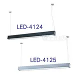 【燈王的店】舞光 LED T8 4尺 X1 日光燈具 吊燈 鋁合金 壓克力罩不剌眼 LED-4124 / LED-4125