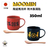 在飛比找蝦皮商城精選優惠-食器堂︱日本製 嚕嚕米 moomin 馬克杯 附木製湯匙 陶