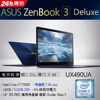 在飛比找蝦皮購物優惠-詢問絕對再優惠 華碩【ASUS】UX490UA-0101A7