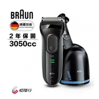 在飛比找松果購物優惠-德國百靈BRAUN 新升級三鋒系列電鬍刀3050cc (5.