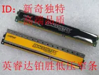 在飛比找露天拍賣優惠-Crucial英睿達4G DDR3 1600內存Ballis