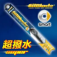 在飛比找Yahoo!奇摩拍賣優惠-美國 SilBlade Flex 軟骨超撥水矽膠雨刷 SMA