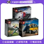【自營】LEGO樂高積木科技機械組系列競技飛機男孩拼裝玩具_宜享佳