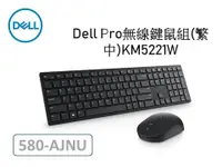 在飛比找彩虹3C優惠-Dell Pro無線鍵鼠組(繁中) - KM5221W