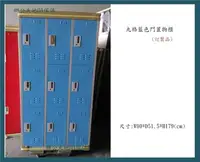 在飛比找Yahoo!奇摩拍賣優惠-【辦公天地】高級9門置物櫃 收納櫃,(藍ˋ紅ˋ綠色門),適用