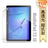 在飛比找神腦生活優惠-華為 HUAWEI MediaPad T3 10 9.6吋 