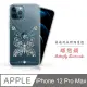 Meteor Apple iPhone 12 Pro Max 6.7吋 奧地利水鑽彩繪手機殼 - 蝶戀鑽