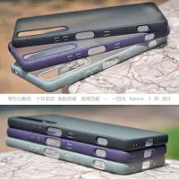 在飛比找Yahoo!奇摩拍賣優惠-Sony xperia 1 iii手機殼x1 iii保護殼1