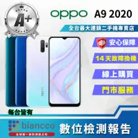 在飛比找momo購物網優惠-【OPPO】A+級福利品 A9 2020 6.5吋(4G/1