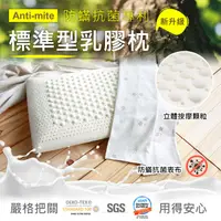 在飛比找PChome24h購物優惠-鴻宇HongYew 美國棉授權 防蹣抗菌標準型乳膠枕2入