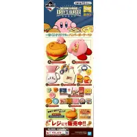 在飛比找蝦皮購物優惠-一番賞 星之卡比 KIRBYS BURGER 漢堡 咖啡壺 