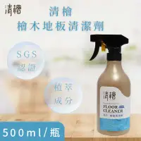 在飛比找環球Online優惠-【清檜Hinoki Life】檜木地板清潔劑 500ml/瓶