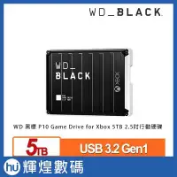 在飛比找Yahoo!奇摩拍賣優惠-WD 黑標 P10 Game Drive for Xbox 