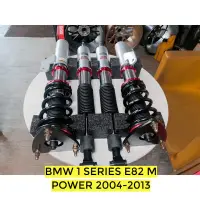 在飛比找蝦皮購物優惠-BMW 1 系列 E82 M POWER 2004-2013