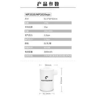 新品FLEXTAILGEAR便攜式多功能無線充氣泵戶外裝備充抽兩用泵迷你真空抽氣泵MAX PUMP 2020 EPS