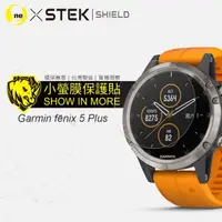 在飛比找momo購物網優惠-【o-one台灣製-小螢膜】Garmin fenix 5 P