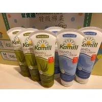 在飛比找蝦皮購物優惠-德國🇩🇪百年品牌 Kamill卡蜜兒 護手霜(100ml/條