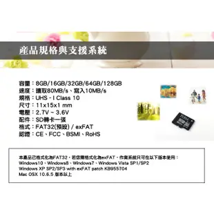 TCELL冠元 MicroSDHC UHS-I 8GB 80MB/s高速記憶卡 Class10 現貨 蝦皮直送