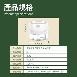 微型 嬰兒食品調理機 充電式 不鏽鋼 雙刀 電動碎菜蒜蓉機 無線料理機 電動切菜機 刨絲機 攪拌機 蒜末 肉末 愛肯科技