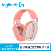 在飛比找momo購物網優惠-【Logitech G】G435無線藍芽耳機麥克風-星光戰士