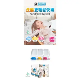 愛兒房-KAMKKO卡姆科幼兒吸盤洗髮枕頭36M+(藍色/黃色/粉色)B68-56