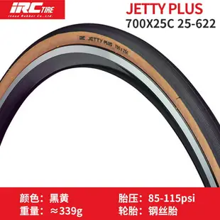 日本 公路車外胎700x23/25/28C自行車折疊防刺輪胎