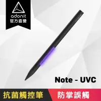 在飛比找momo購物網優惠-【Adonit】NOTE-UVC 抗菌筆 - 專用旗艦款觸控