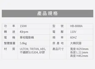 【韓國原裝進口】Hurom慢磨蔬果機 HB-8888A 韓國原裝 料理機 果汁機 攪拌機 (4.2折)