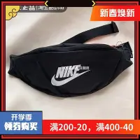 在飛比找Yahoo!奇摩拍賣優惠-現貨 NIKE耐克潮流運動健身單肩包斜挎包小胸包帆布腰包男女