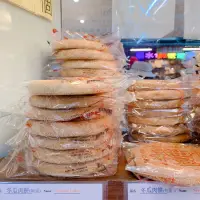 在飛比找蝦皮購物優惠-《淡水代購》三協成餅舖 傳統糕餅 傳統大餅 櫻花酥 月餅 和