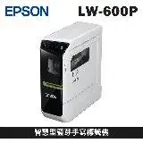 在飛比找遠傳friDay購物精選優惠-EPSON LW-600P 智慧型藍芽手寫標籤機