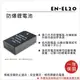 ＊華揚數位＊ROWA JAPAN 副廠鋰電池 適用 NIKON 1 J1 EN-EL20 ENEL20