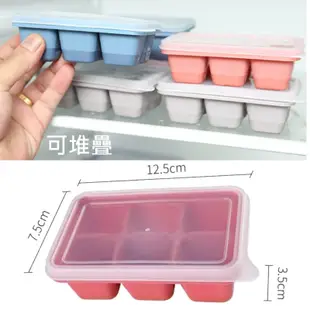 6格 製冰盒 帶蓋製冰盒 密封製冰盒 按壓式製冰盒 製冰模具 製冰盒 冰塊盒 盒子 製冰【DB338】