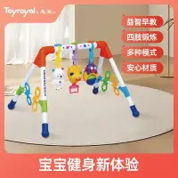 在飛比找蝦皮商城精選優惠-toyroyal嬰兒健身架寶寶新生早教智力音樂遊戲架玩具多功