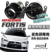 在飛比找蝦皮商城優惠-RC HID LED 專賣店 三菱 FORTIS 鯊魚頭 L