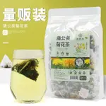 🔥熱賣爆款🔥蒲公英茶葉菊花茶組閤花茶去胎菊肝火旺盛三角包袋泡養生茶包量販 JNX2