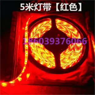 LED燈帶汽車底盤燈5米12V24V汽車七彩軟皮燈條貨車裝飾彩燈防水